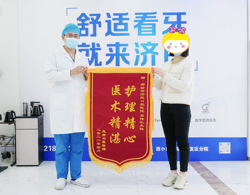 锦旗诉感激，认可励前行！